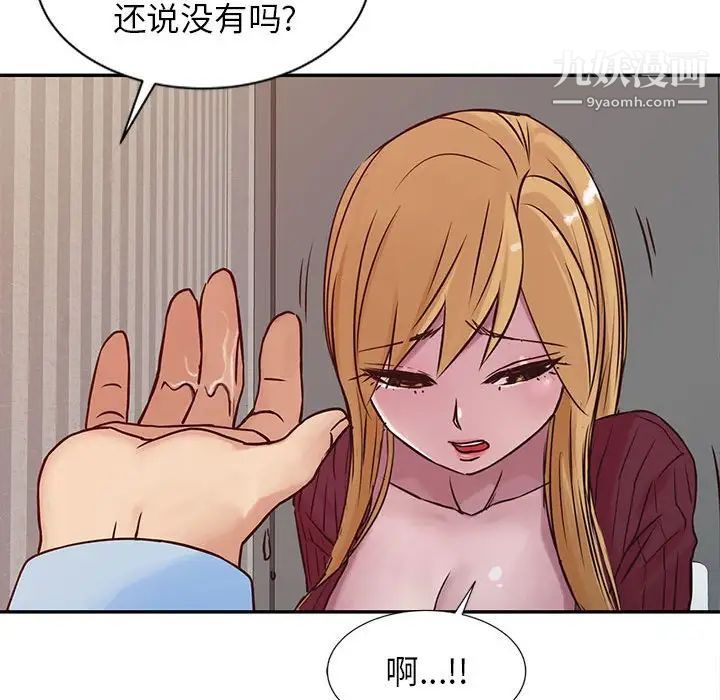 寄生姐妹第12话