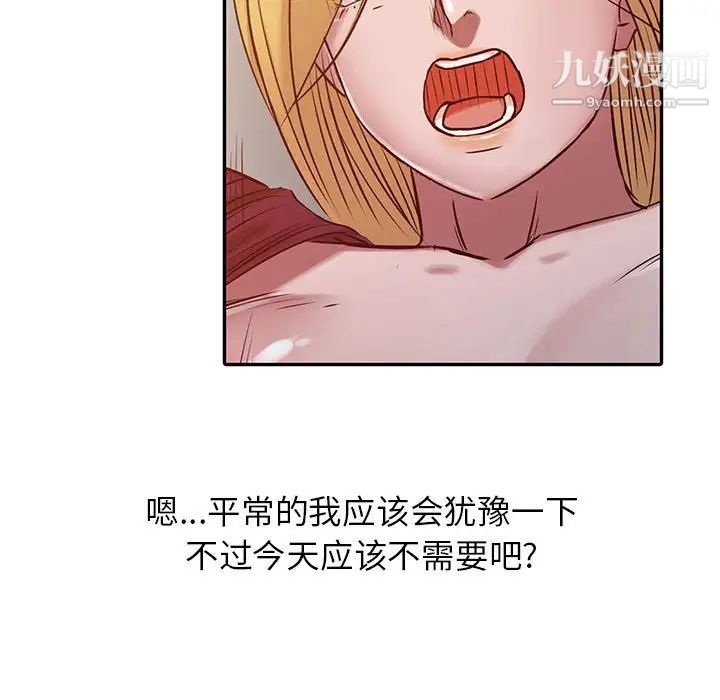 寄生姐妹第12话