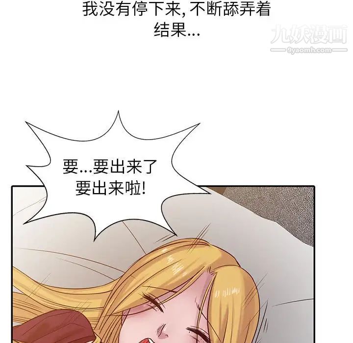 寄生姐妹第12话