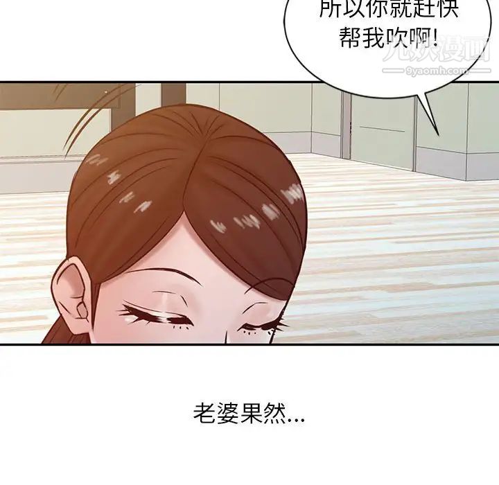 寄生姐妹第13话