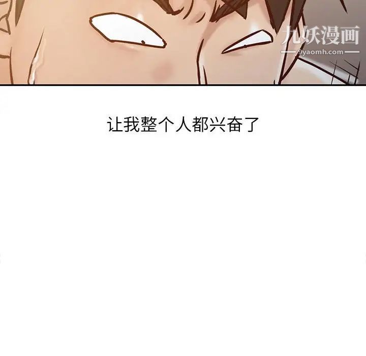 寄生姐妹第13话