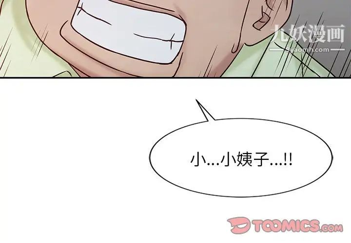 寄生姐妹第14话
