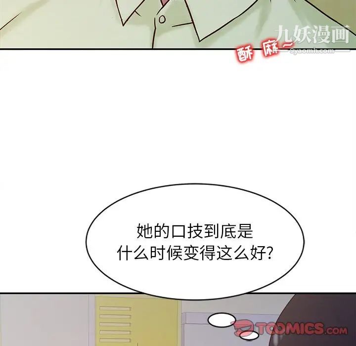 寄生姐妹第14话