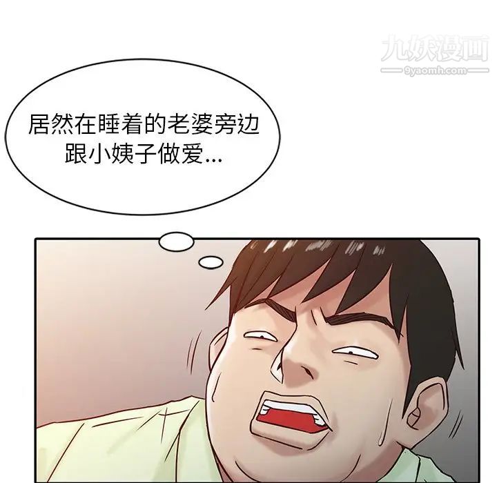 寄生姐妹第14话