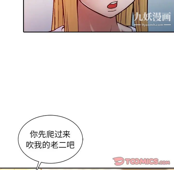 寄生姐妹第14话