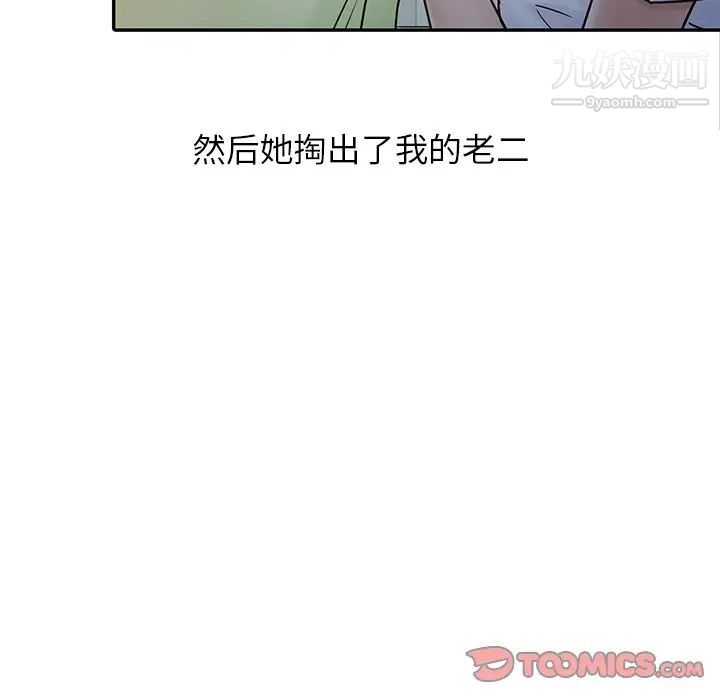 寄生姐妹第14话