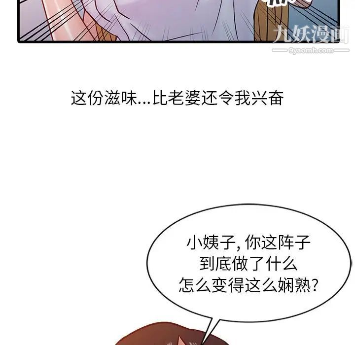 寄生姐妹第14话