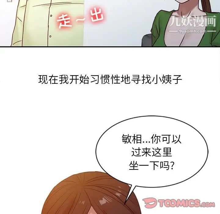 寄生姐妹第15话
