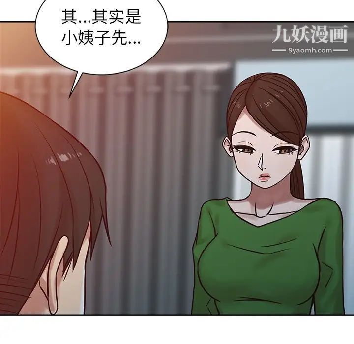 寄生姐妹第15话