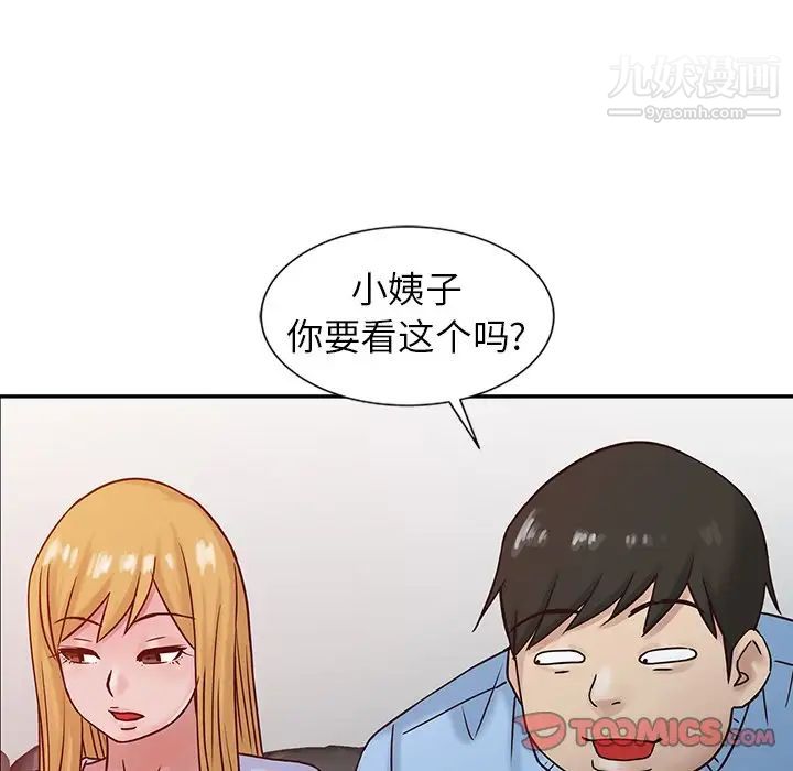 寄生姐妹第15话