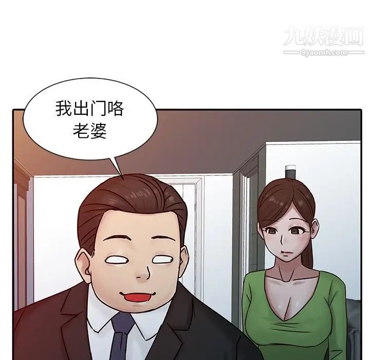 寄生姐妹第15话
