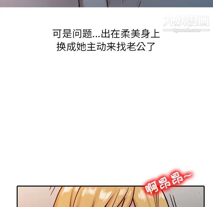 寄生姐妹第15话