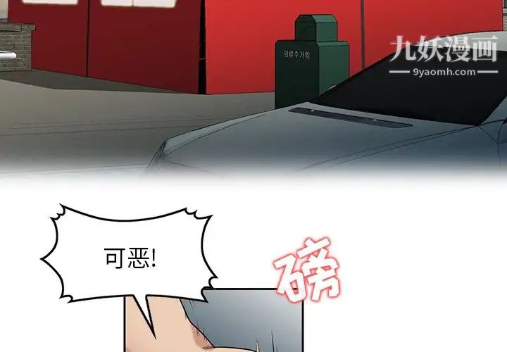 寄生姐妹第16话
