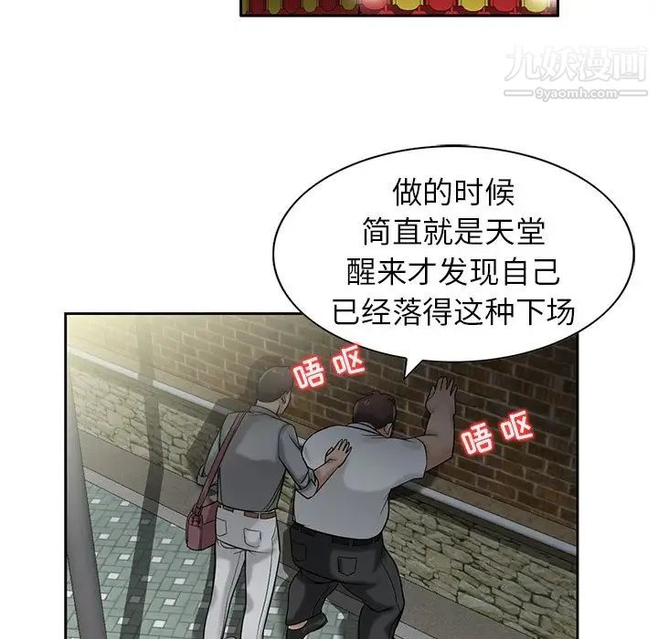 寄生姐妹第16话