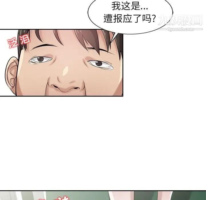 寄生姐妹第16话