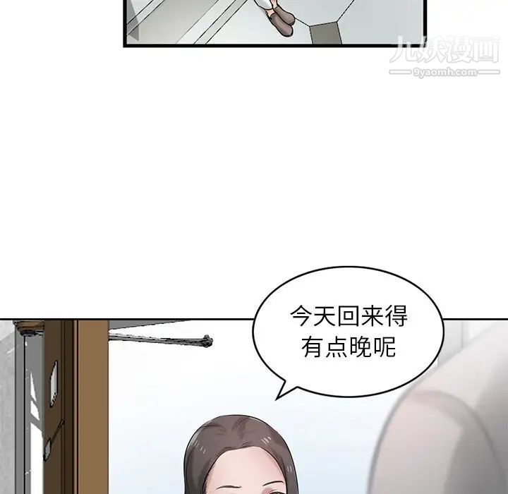 寄生姐妹第16话