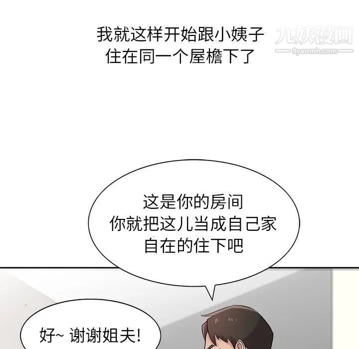 寄生姐妹第17话