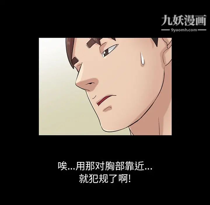 寄生姐妹第18话