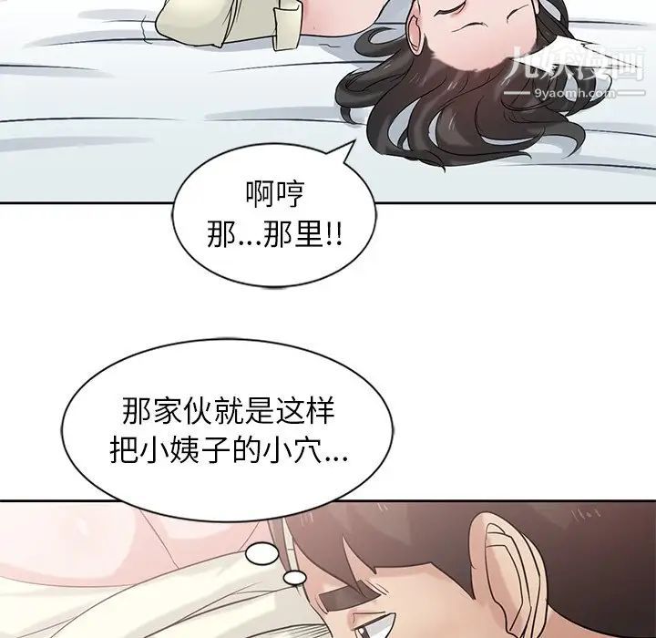 寄生姐妹第19话