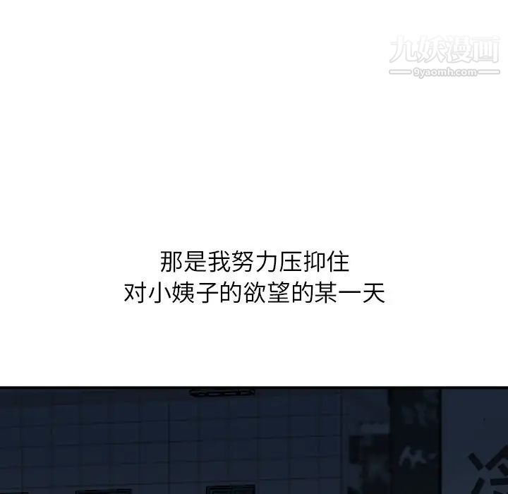 寄生姐妹第19话