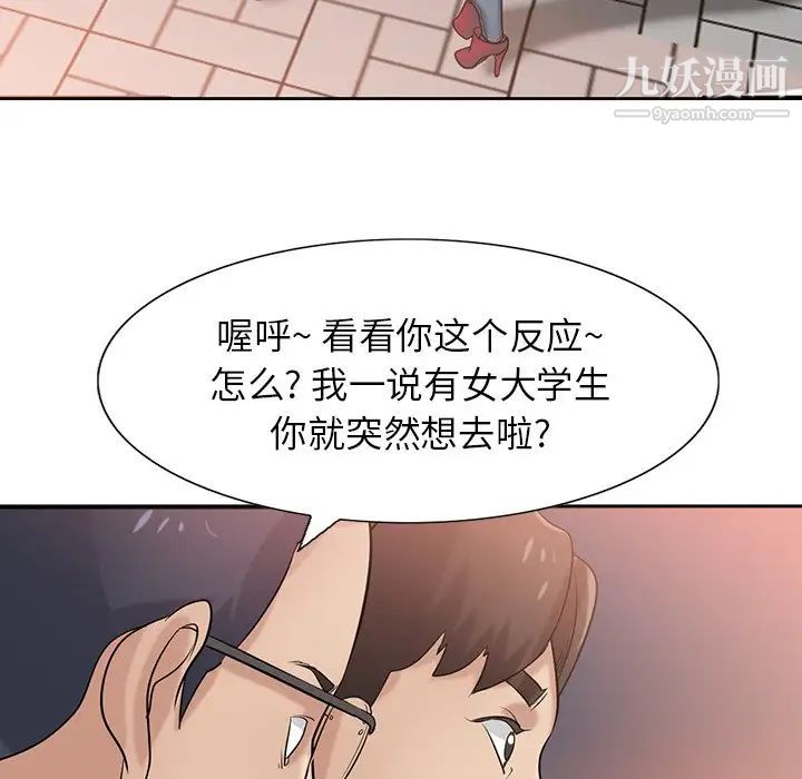 寄生姐妹第19话