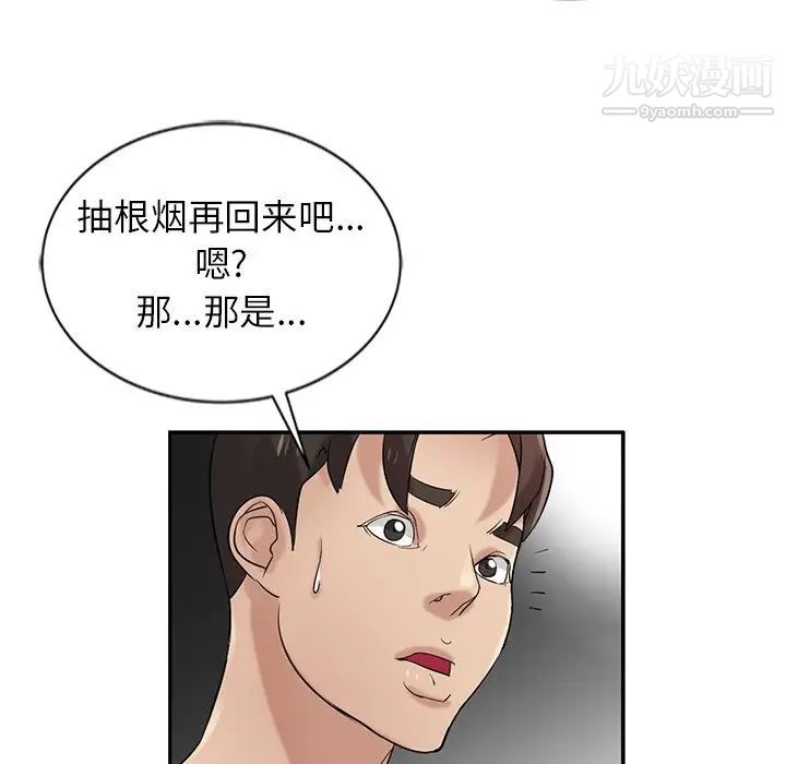 寄生姐妹第19话