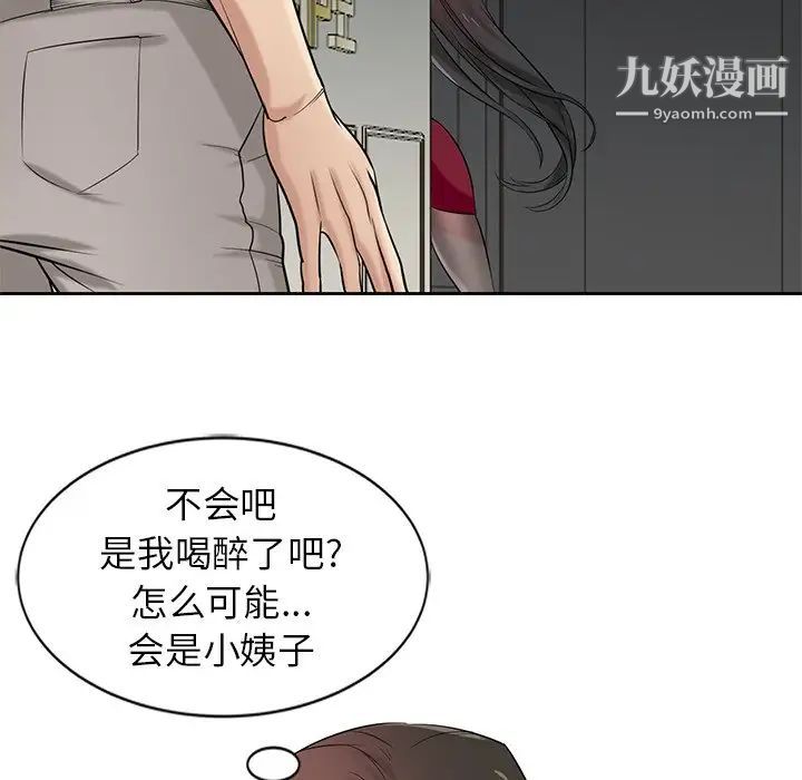 寄生姐妹第20话