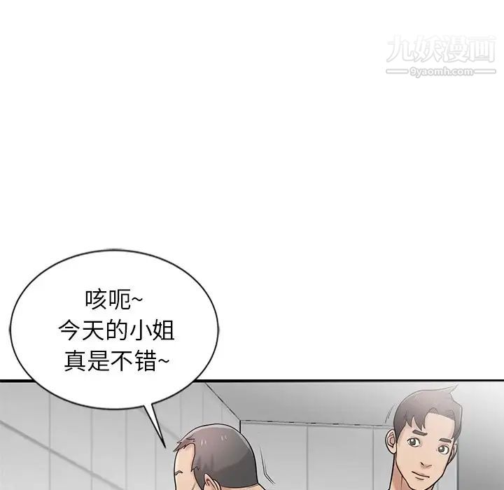 寄生姐妹第20话