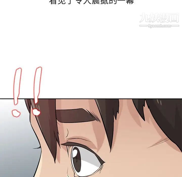 寄生姐妹第20话