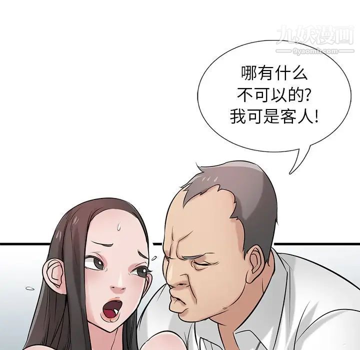 寄生姐妹第20话