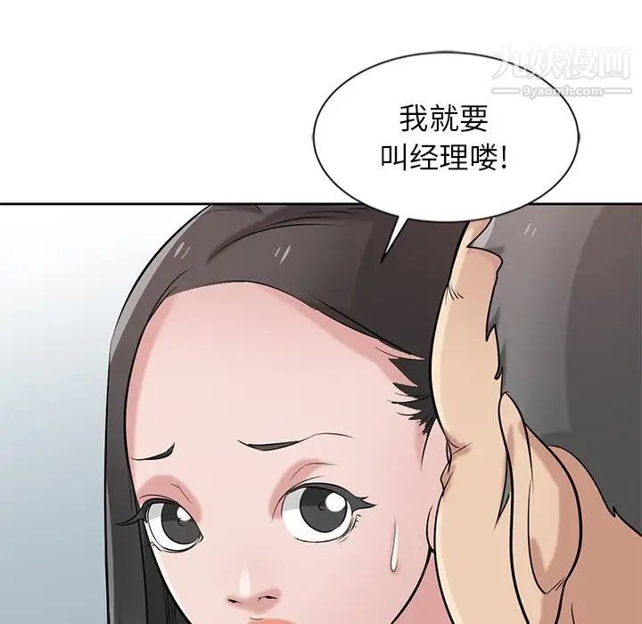 寄生姐妹第20话
