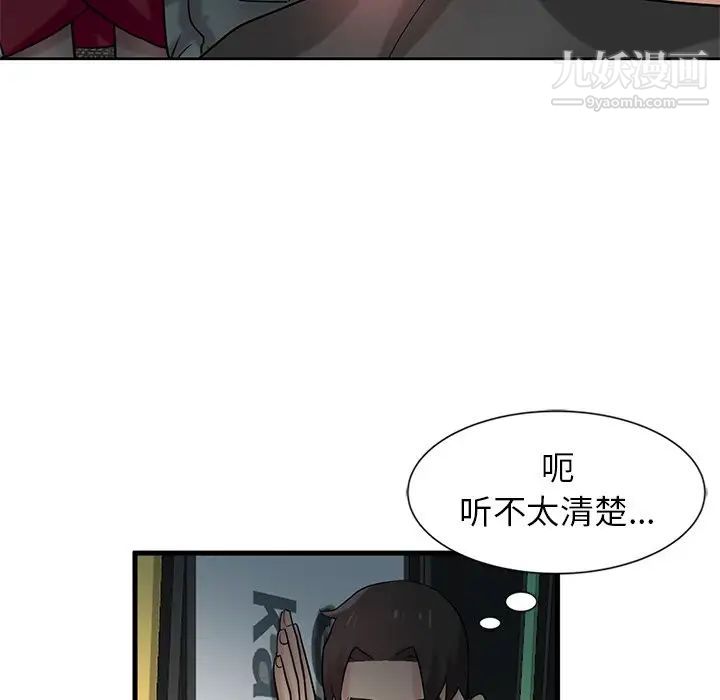 寄生姐妹第20话