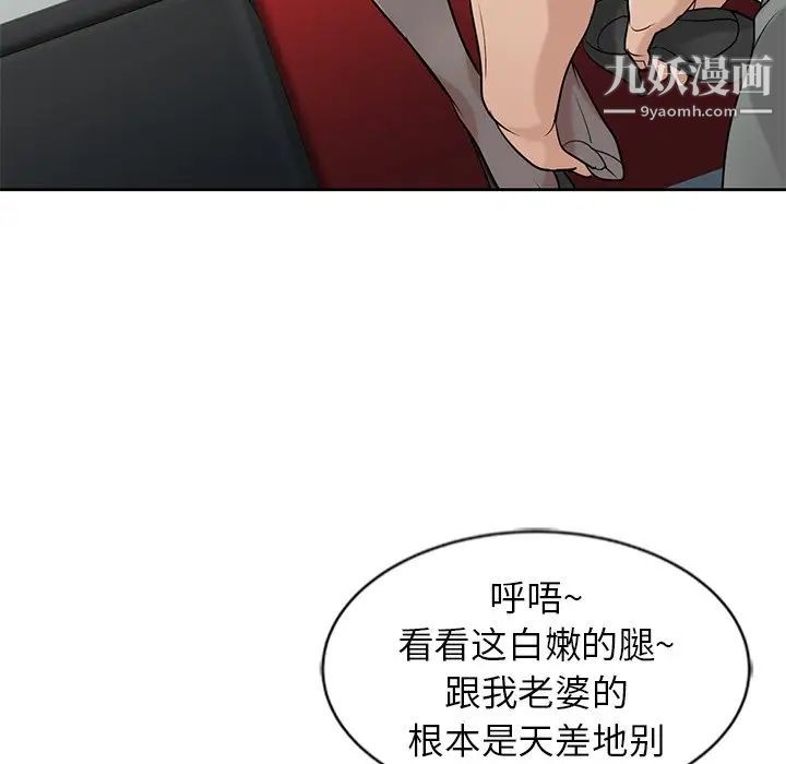 寄生姐妹第20话