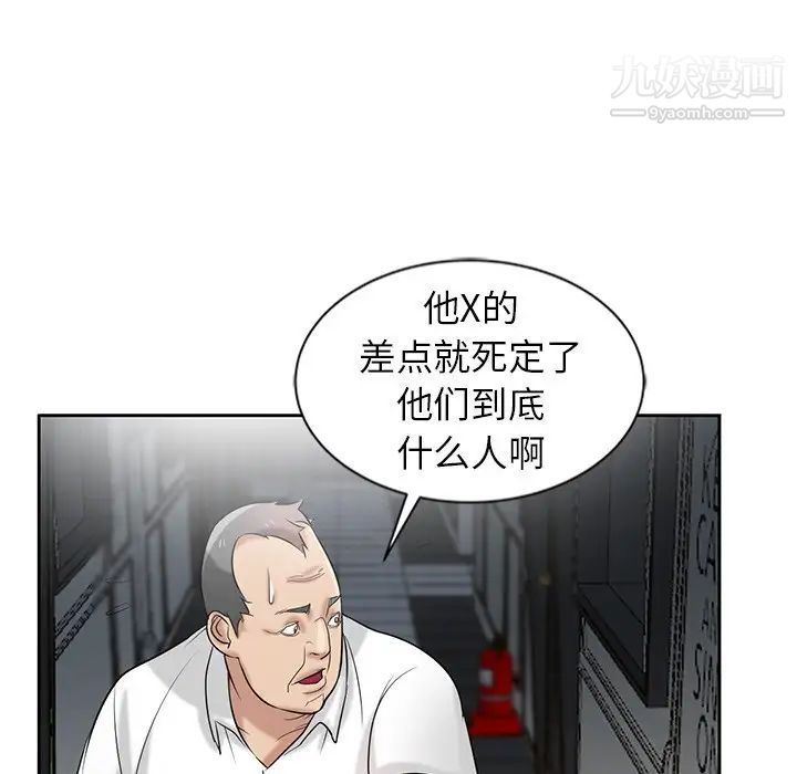 寄生姐妹第20话