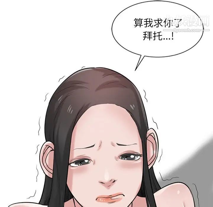 寄生姐妹第20话