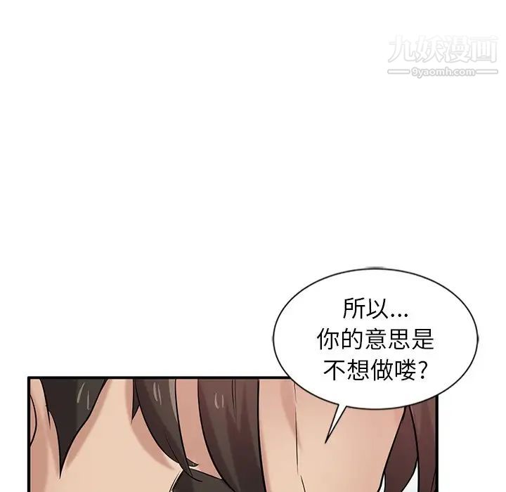 寄生姐妹第21话