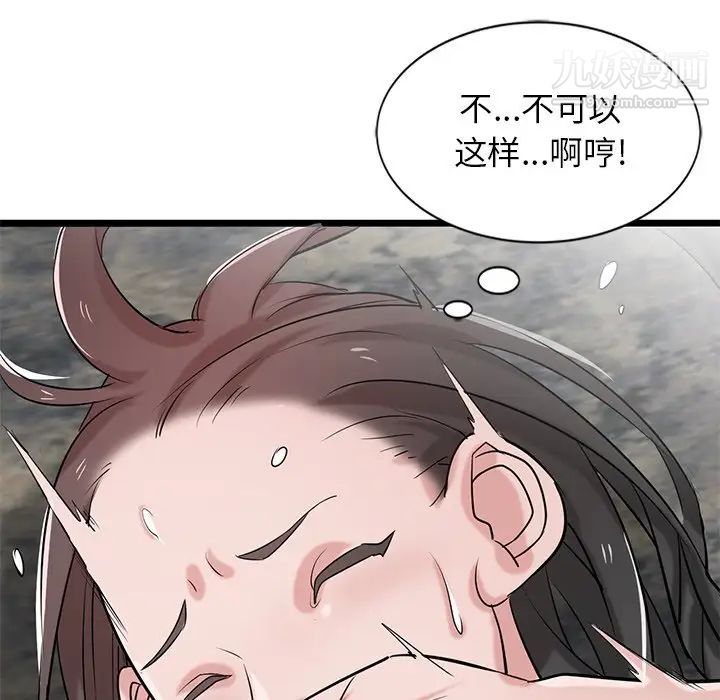 寄生姐妹第21话