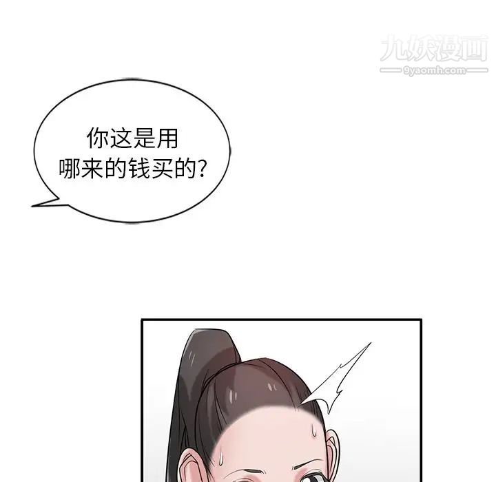 寄生姐妹第21话