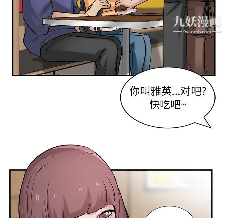 寄生姐妹第24话