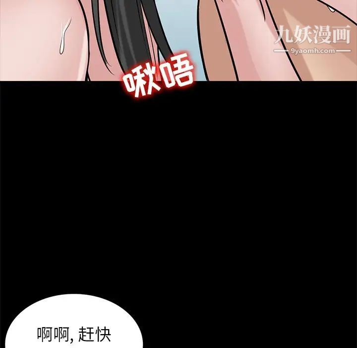 寄生姐妹第25话