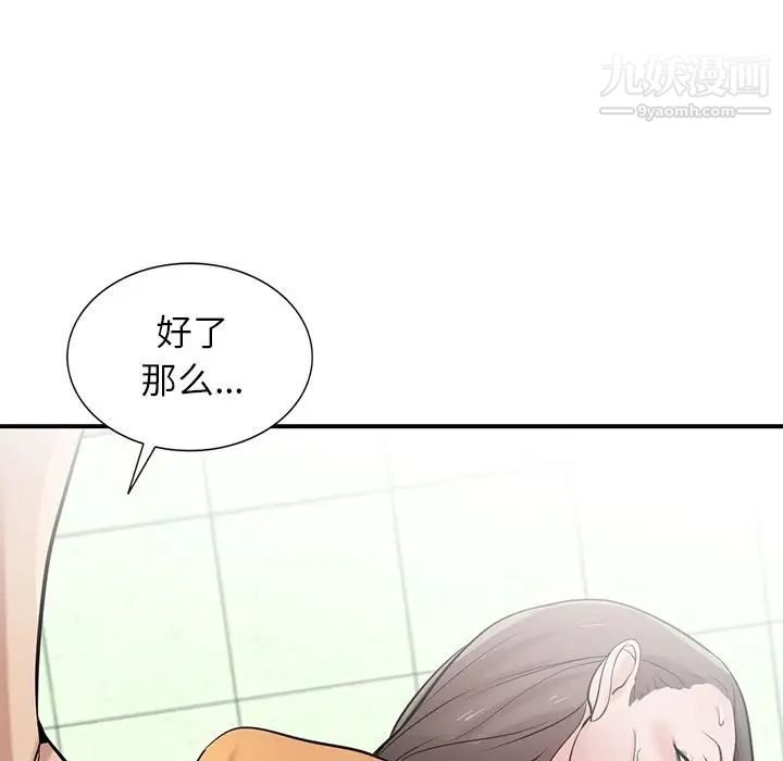 寄生姐妹第25话