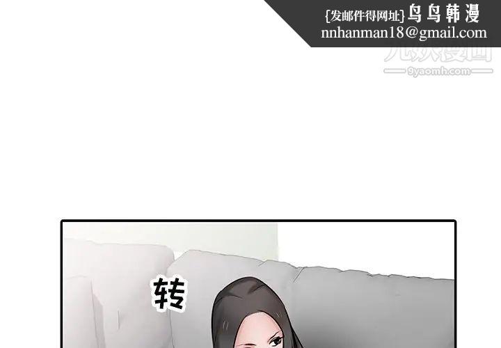 寄生姐妹第32话