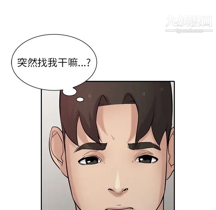 寄生姐妹第32话