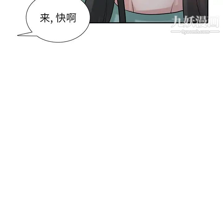 寄生姐妹第32话