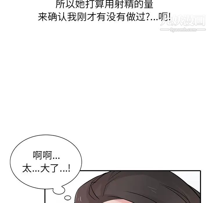 寄生姐妹第32话