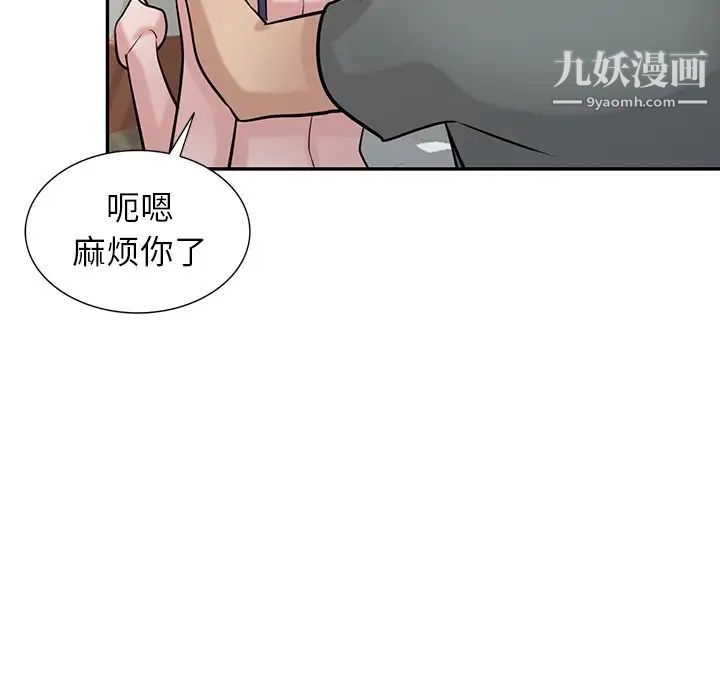 寄生姐妹第32话
