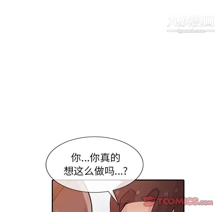 寄生姐妹第33话