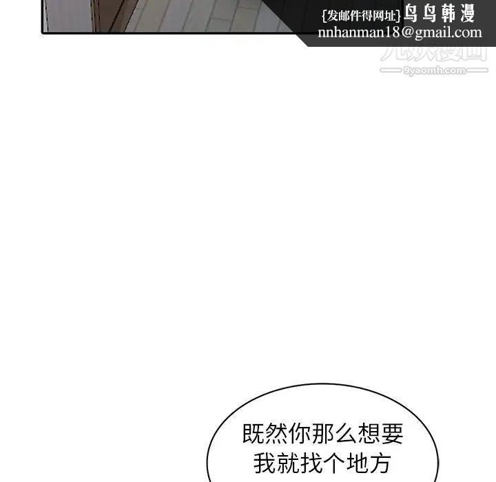 寄生姐妹第33话