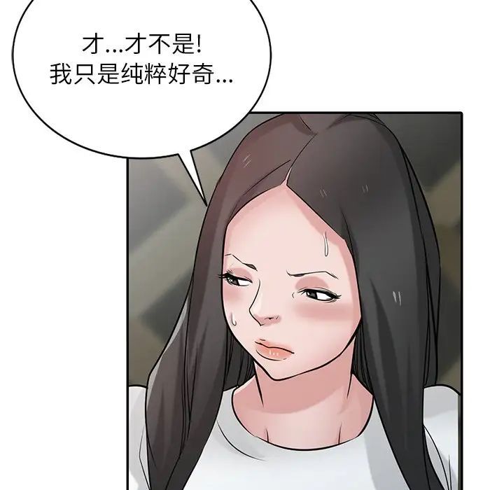 寄生姐妹第34话