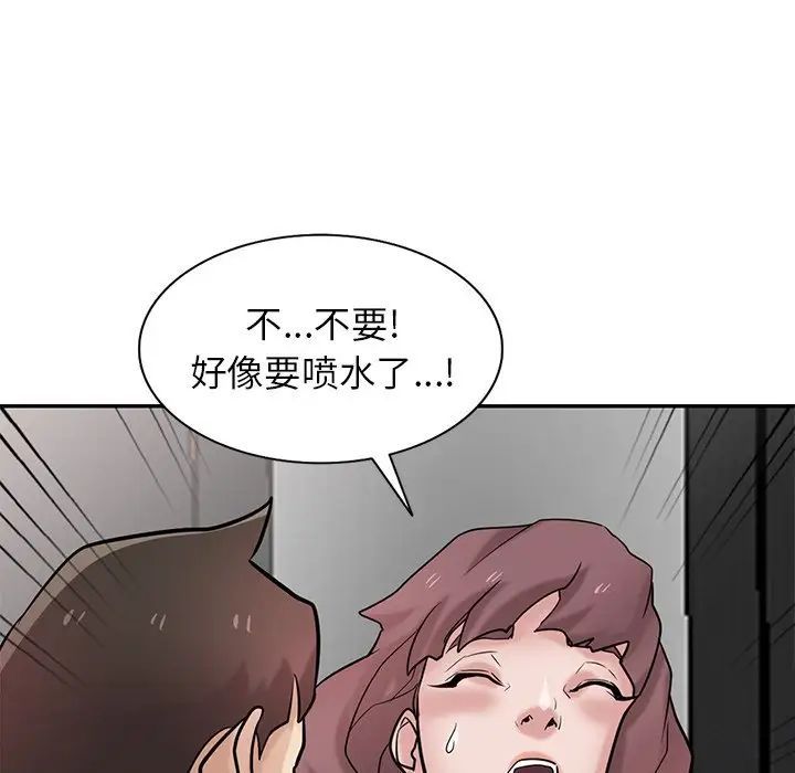 寄生姐妹第34话